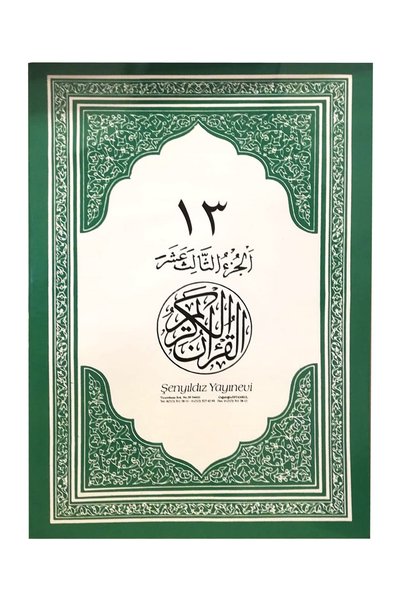 Şenyıldız Yayınevi Kuran-ı Kerim Ahmed Davudoğlu Meal Renkli Cami Boy 30 Cüz