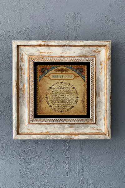 Oscar Stone Decor Çerçeveli Taş Duvar Dekoru 20 X 20 Cm Islami Bereket Duası