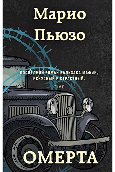 Eksmo Omerta - ținută elegantă și relaxată