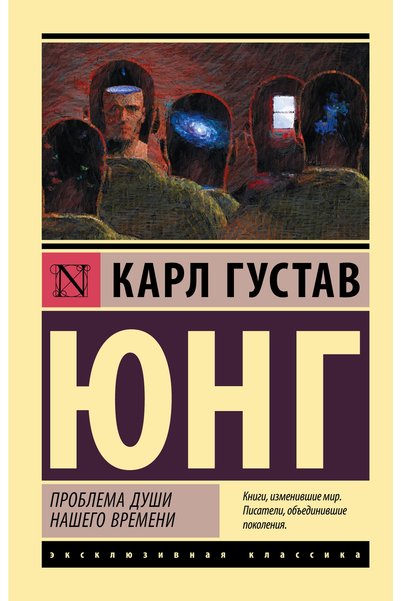 AST Problema Dushi Nashego Vremeni