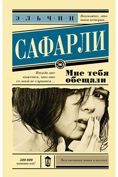 Generic Brand Mne Tebja Obezshali