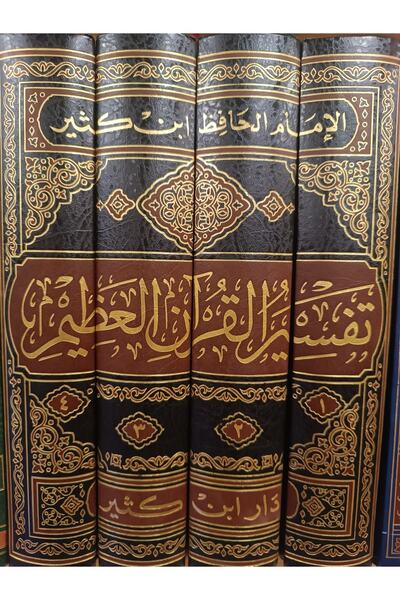 Arapça Kaynak Yayınları Ibni Kesir Tefsiri