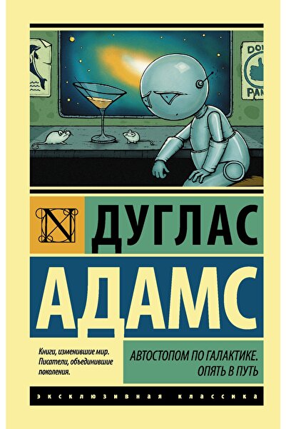 AST Пътуване на автостоп около галактиката - Опят и Пут Хафиф изследваха