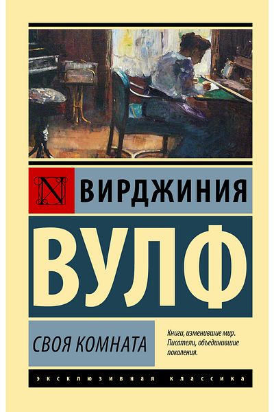 AST Το δωμάτιο της Σβόζας