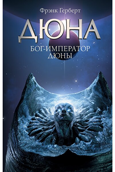 AST Бог-император Джуни