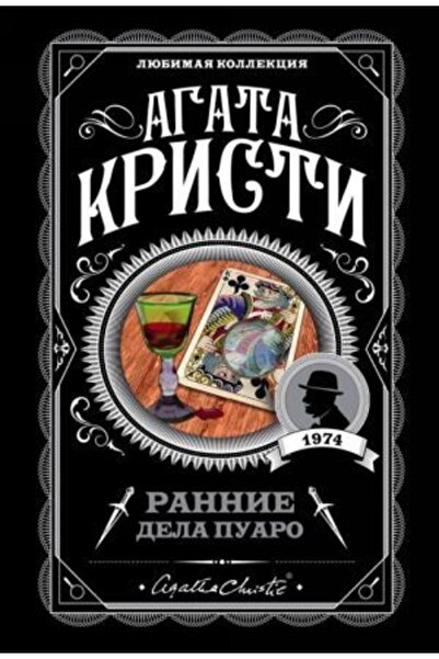 Eksmo Rannie Dela Puaro