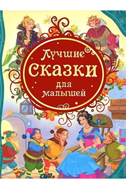 Rosmen Lucshie skazki για malyshej