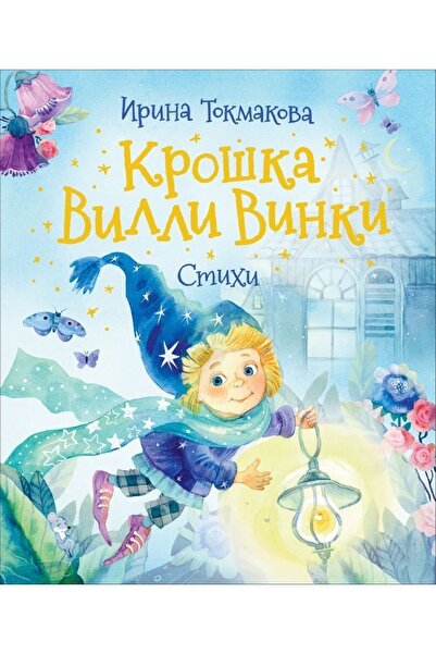 Rosmen Kroška Vili Vinki. Pesme
