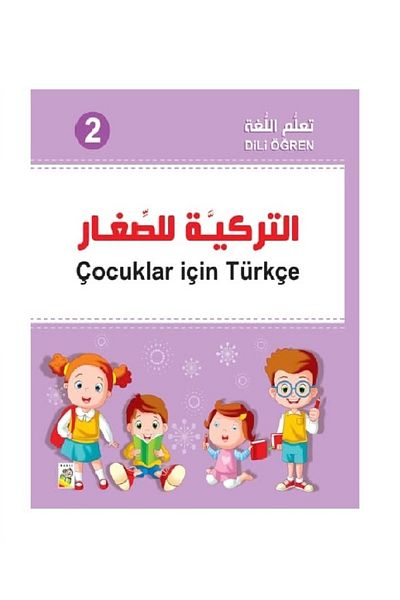 DAR تركي 2 للأطفال