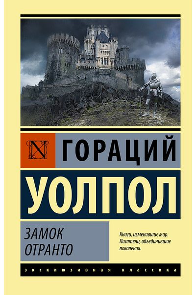 AST Ζάμοκ Ότραντο