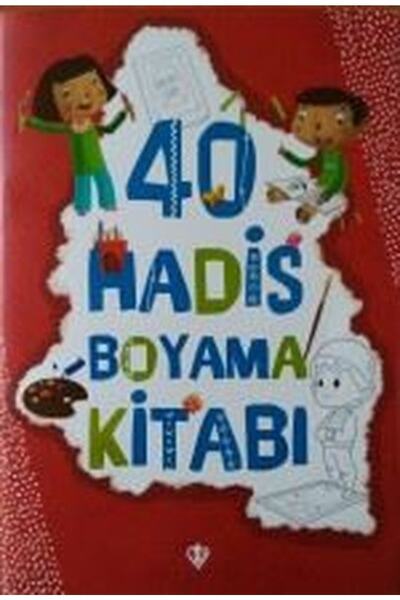 Türkiye Diyanet Vakfı Yayınları 40 Hadith Coloring Book