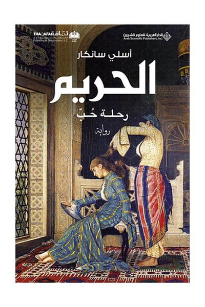 Timaş Yayınları أسلي سانكار حريم -9786050817102