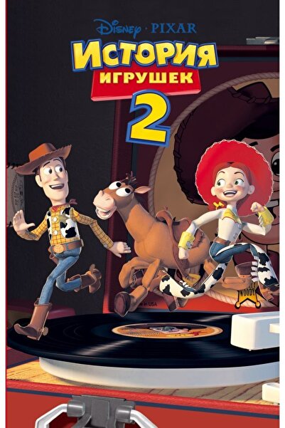 Eksmo Igrushki