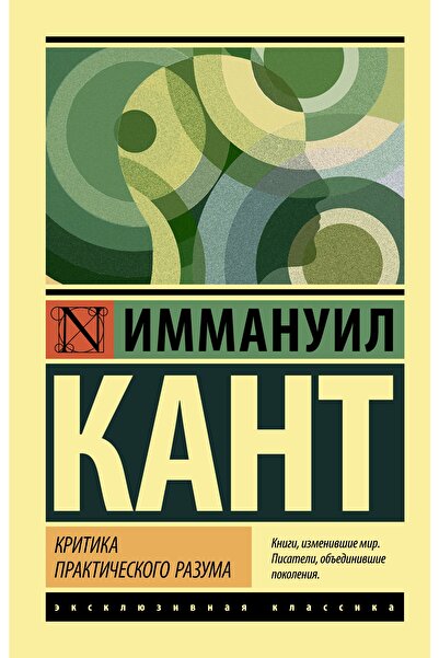 AST Kritika Prakticeskogo Razuma