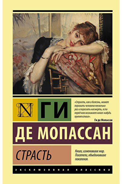 AST Str? Yabancı Roman 9785171456122