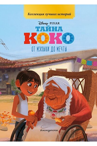 Eksmo أوت موسيكي دو ميكتي