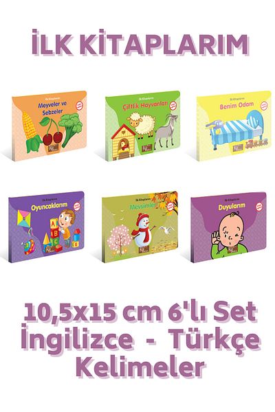 Kids Babies مكتبتي الأولى الكلمات الأساسية التركية والإنجليزية 6 كتب 1طقم 10.5x15 سم