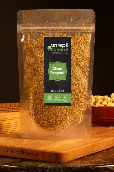 Antepli Baharat 30 جرام برشام السيف