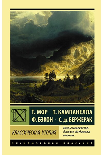 AST Klassiceskaja Utopija