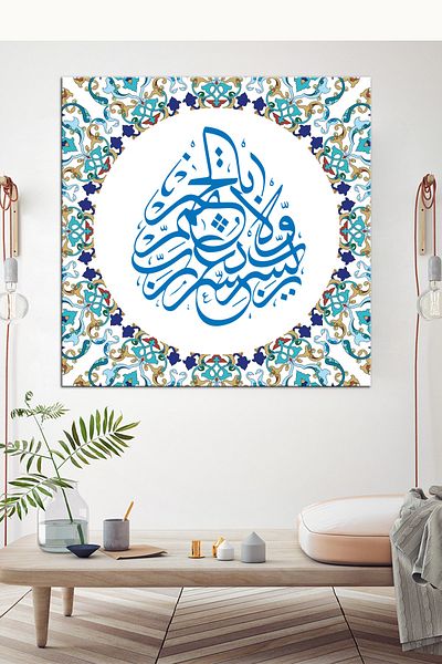 Morfil Sanat Atölyesi Rabbi Yessir, Vela Tuassir, Rabbi Temmim Bil Hayr Pictură pe pânză
