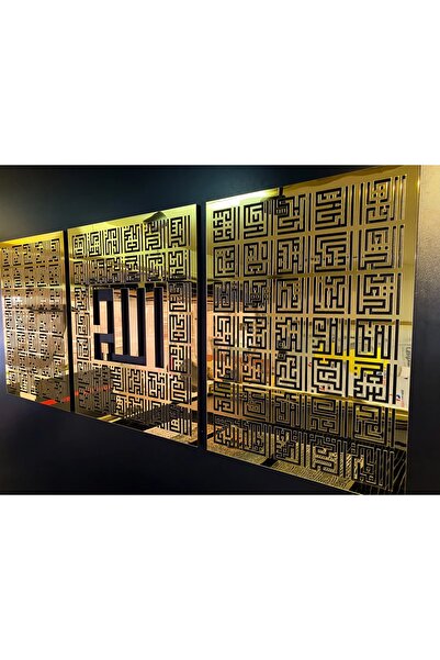 Esmaül Hüsna Allah'ın (c.c.) 99 Ismi Kufi Islami Tablo