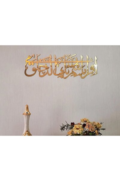 Ikra (alak) Suresi Islami Tablo