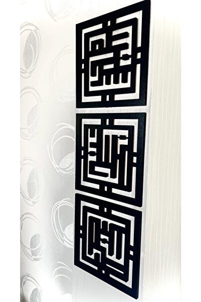 Güven Grup Reklam Subhanallah Elhamdülillah Allahu Ekber Kufi Islami Tablo