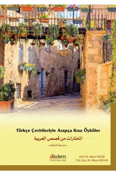 Akdem Yayınları قصص قصيرة عربية مع ترجمات تركية |   موسى يلدز ومورات أوزكان |