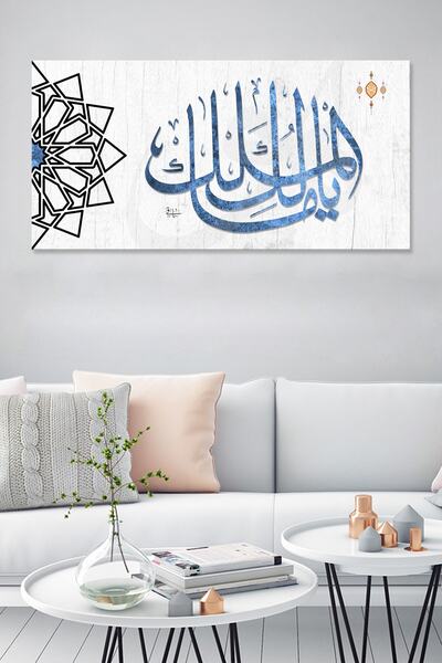 Morfil Sanat Atölyesi Ya Malikel Mülk - Mülkün Sahibi Allah (cc) Yazılı Islam...