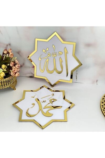 Bylazer Arapça Allah Ve Muhammed Yazısı