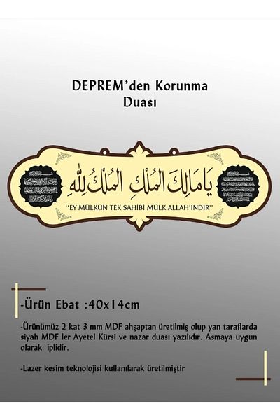 korsan gemi Ya Malikel Mulk El Mulki Lillah Дървена молитва за земетресение