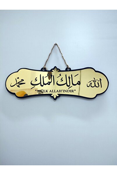 Wooden Factory Property is Allah Written Earthquake Prayer Arabic Painting Do...