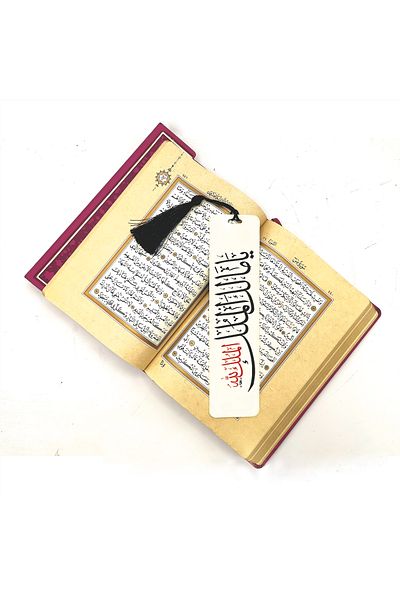 Sadrazam Ce este Malik Hand Property, Hand Property Lillah (Rugăciune pentru cutremur) (Semn de carte pentru cadou, Semn de carte - 143)