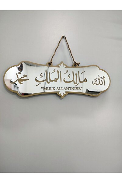 Wooden Factory Arabic Earthquake Prayer with Allah Download - Hooded Building