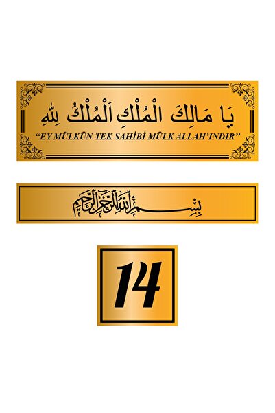 tasarı marketi Set de 3 metalic '' Ya Melikel Mülk El Mülki Lillah Mülki is A...
