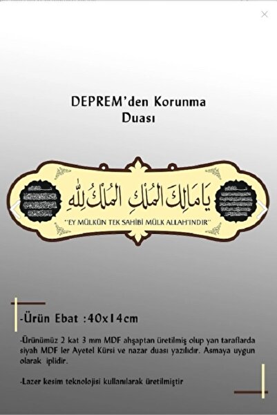 Genel Markalar Ya Malikel Mülk, El Mülkü Lillah - Mülk Allahın'dır Yazılı Deprem Duası Arapça Tablo 40x17