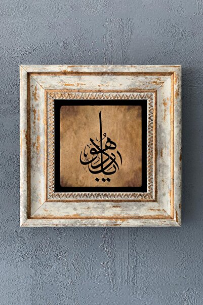 Oscar Stone Decor Çerçeveli Taş Duvar Dekoru Tablo 20x20cm Hat Sanatı