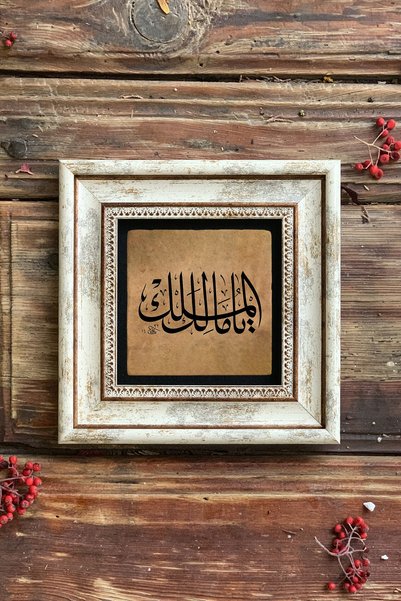 Oscar Stone Decor Çerçeveli Taş Duvar Dekoru Tablo 20x20cm Malikel Mülk Depremden Koruyan Dua Tablo