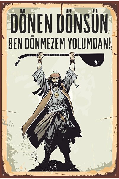 Hayat Poster Ρετρό ξύλινη αφίσα Pir Sultan Abdal - Μην περιστρέφεστε από το δ...