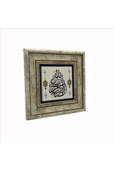 Sadrazam Bacara 153. Tablou din piatră naturală imprimată cu versuri - Allah este cu cei care se sperie, 20cmx20cm Kh-223