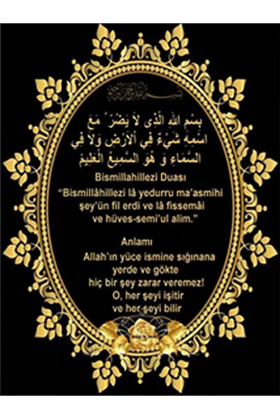 HYL Yerden Ve Gökten Gelecek Her Belaya,deprem,sel Vs. Felaket Için Edilecek Dua, Bismillahillezi Duası.