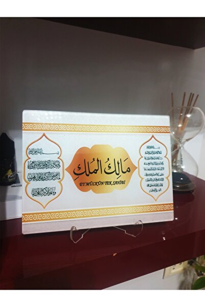 HYL Malikül Mulk Painting Ayetel Kursi - Earthquake Prayer UV Printing on Plexiglass