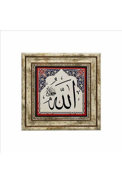 Sadrazam Allah C.C. Printed Natural Stone Painting 25Cmx25Cm Kh-005