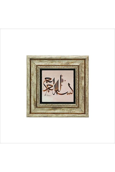 Sadrazam Βεσμέλη Πίνακας Φυσικής Πέτρας 20cmx20cm Kh-035