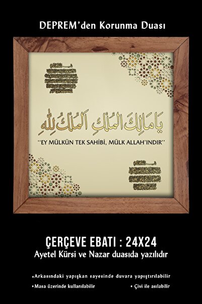 yhfoto Ya Malikel Mülk, El Mülkü Lillah - Deprem Duası Arapça Çerçeve Tablo 2...