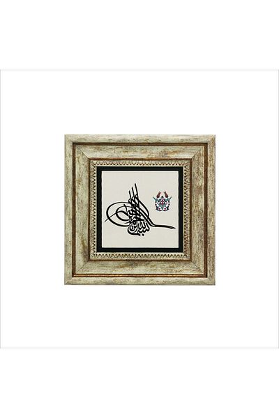 Sadrazam Tablou din piatră naturală imprimată Basmile 20cmx20cm Kh-037