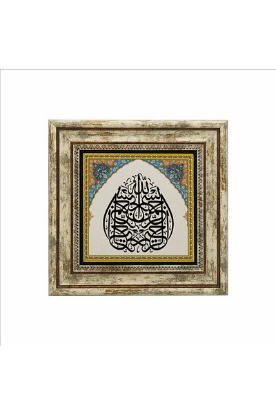 Sadrazam Βεσμέλη Πίνακας Φυσικής Πέτρας 25cmx25cm Kh-020