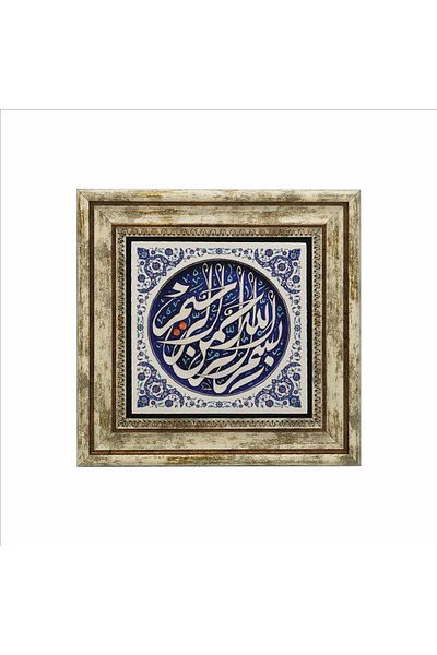 Sadrazam Besmele Printed Natural Stone Painting 25Cmx25Cm Kh-030