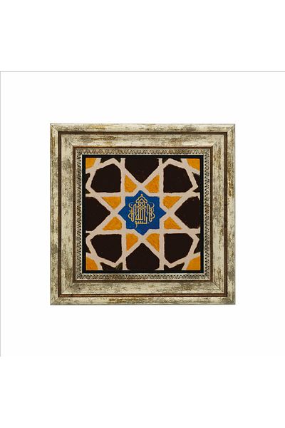 Sadrazam Bismillah Printed Natural Stone Painting 25Cmx25Cm Kd-023