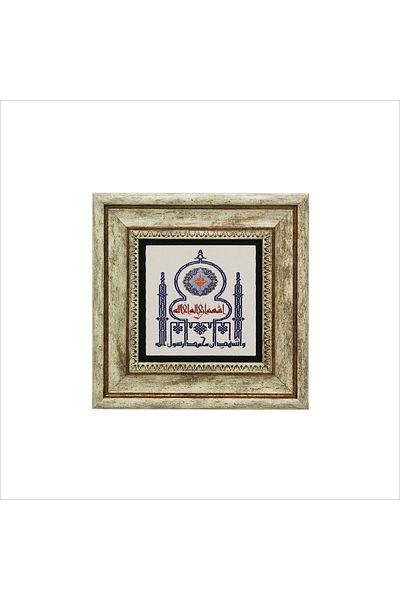 Sadrazam Word-I Martyr Printed Natural Stone Painting 20Cmx20 cm Kh-057